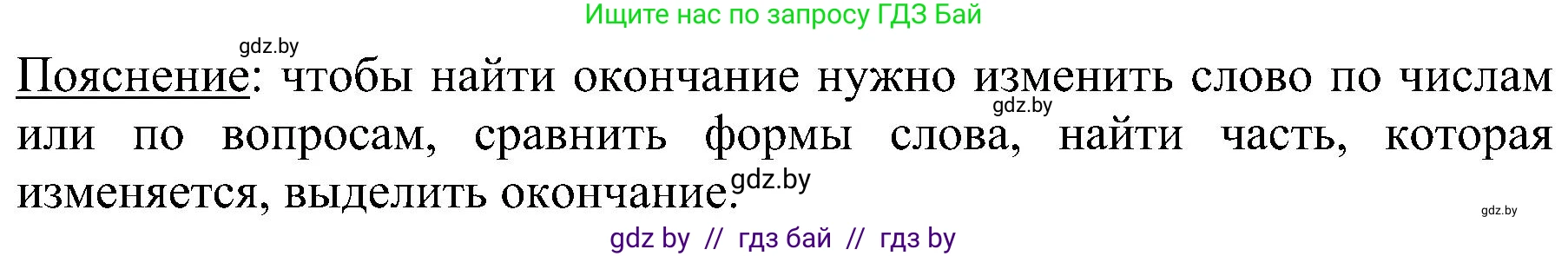 Русский язык, 3 класс Учебник, авторы: Антипова Маргарита Борисовна, Верниковская Алла Викторовна, Грабчикова Елена Самарьевна, издательство Национальный институт образования, Минск, 2023, Часть 1, страница 78, номер 110, Решение (продолжение 2)