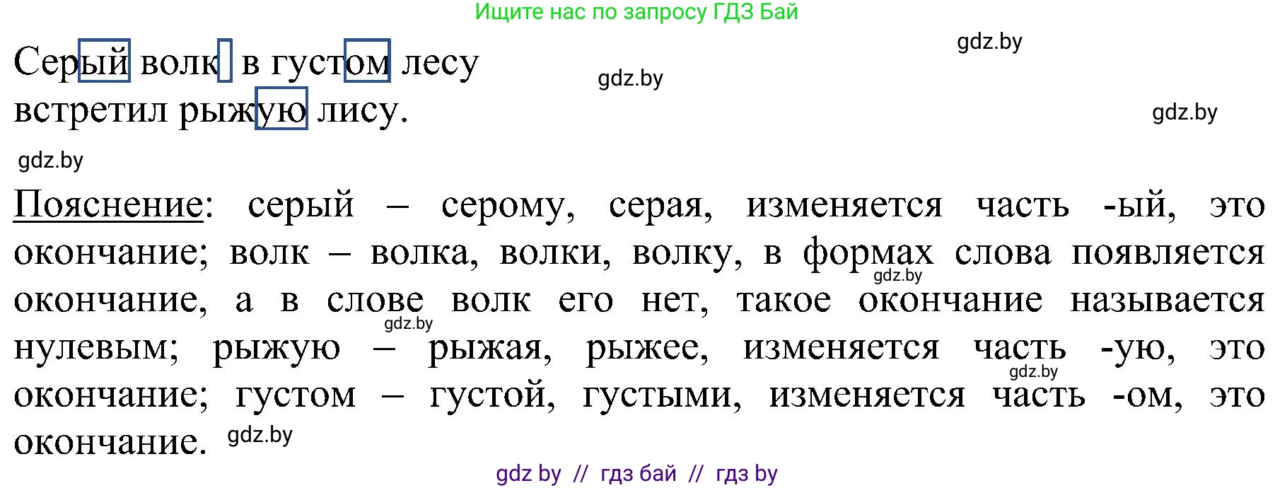 Русский язык, 3 класс Учебник, авторы: Антипова Маргарита Борисовна, Верниковская Алла Викторовна, Грабчикова Елена Самарьевна, издательство Национальный институт образования, Минск, 2023, Часть 1, страница 82, номер 120, Решение (продолжение 2)