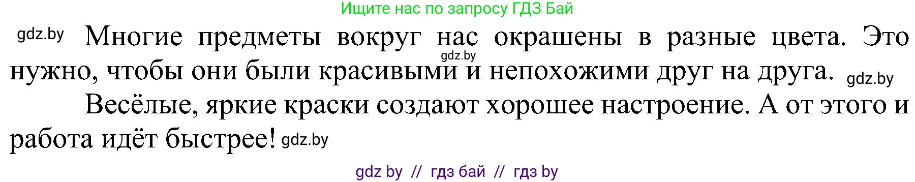 Русский язык, 3 класс Учебник, авторы: Антипова Маргарита Борисовна, Верниковская Алла Викторовна, Грабчикова Елена Самарьевна, издательство Национальный институт образования, Минск, 2023, Часть 1, страница 13, номер 15, Решение (продолжение 2)