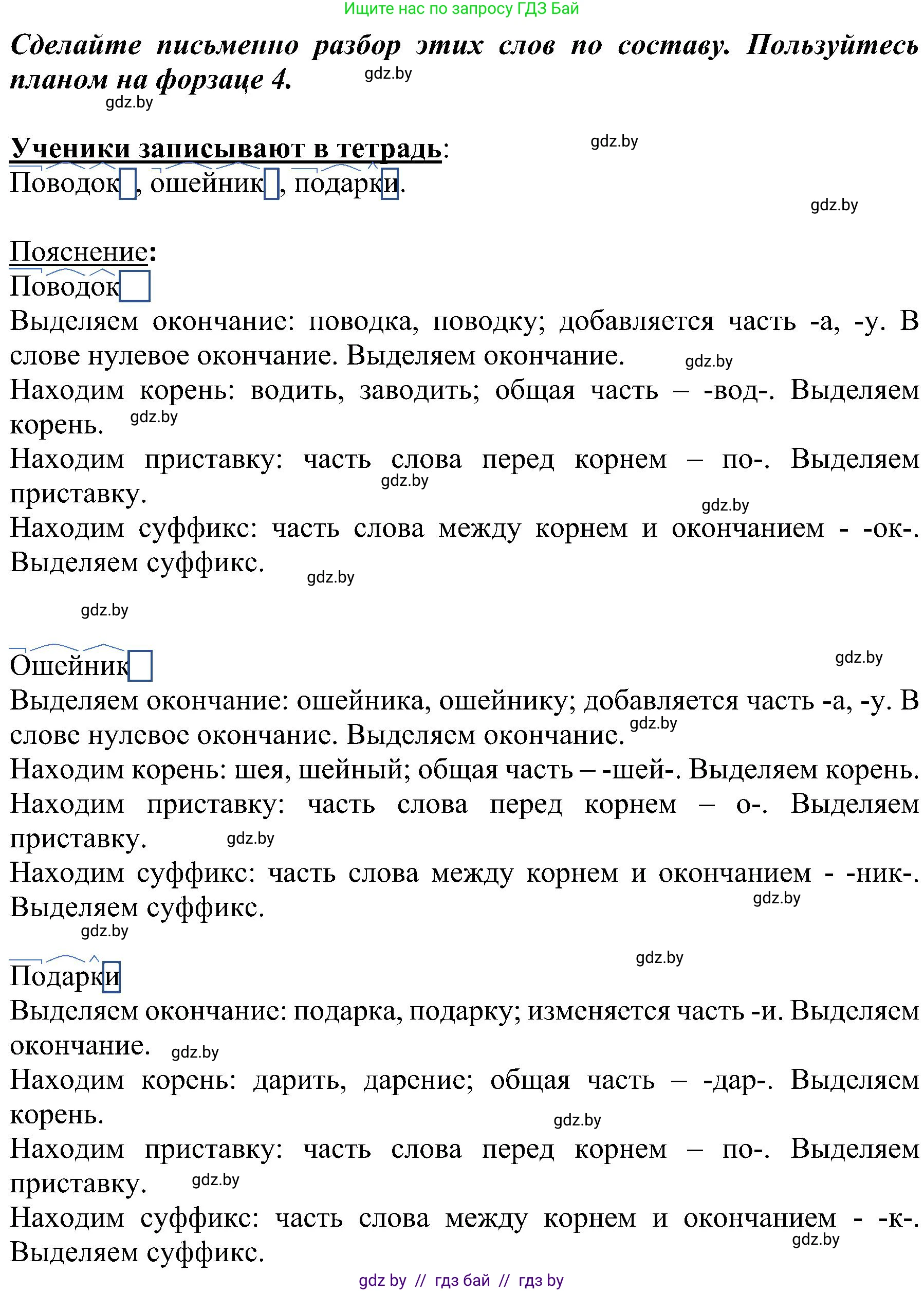 Русский язык, 3 класс Учебник, авторы: Антипова Маргарита Борисовна, Верниковская Алла Викторовна, Грабчикова Елена Самарьевна, издательство Национальный институт образования, Минск, 2023, Часть 1, страница 116, номер 186, Решение (продолжение 2)