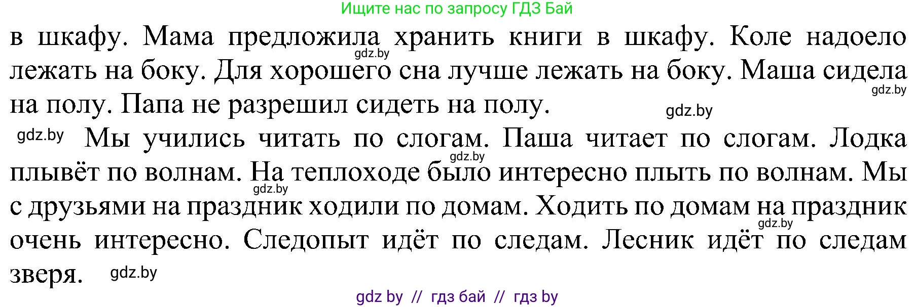 Русский язык, 3 класс Учебник, авторы: Антипова Маргарита Борисовна, Верниковская Алла Викторовна, Грабчикова Елена Самарьевна, издательство Национальный институт образования, Минск, 2023, Часть 1, страница 131, номер 215, Решение (продолжение 2)