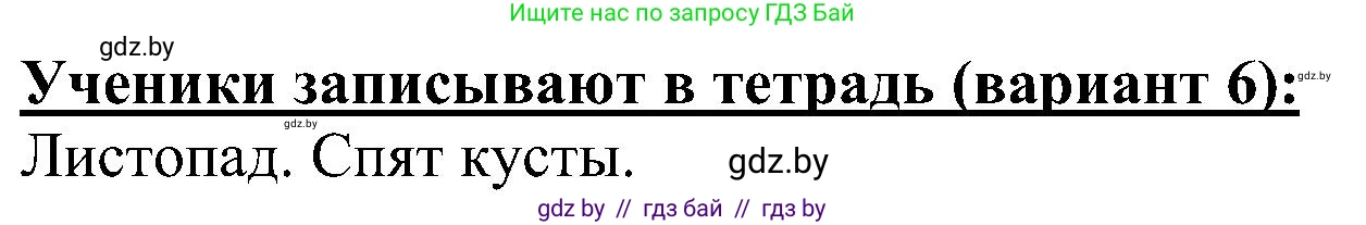 Русский язык, 3 класс Учебник, авторы: Антипова Маргарита Борисовна, Верниковская Алла Викторовна, Грабчикова Елена Самарьевна, издательство Национальный институт образования, Минск, 2023, Часть 1, страница 24, номер 28, Решение (продолжение 2)
