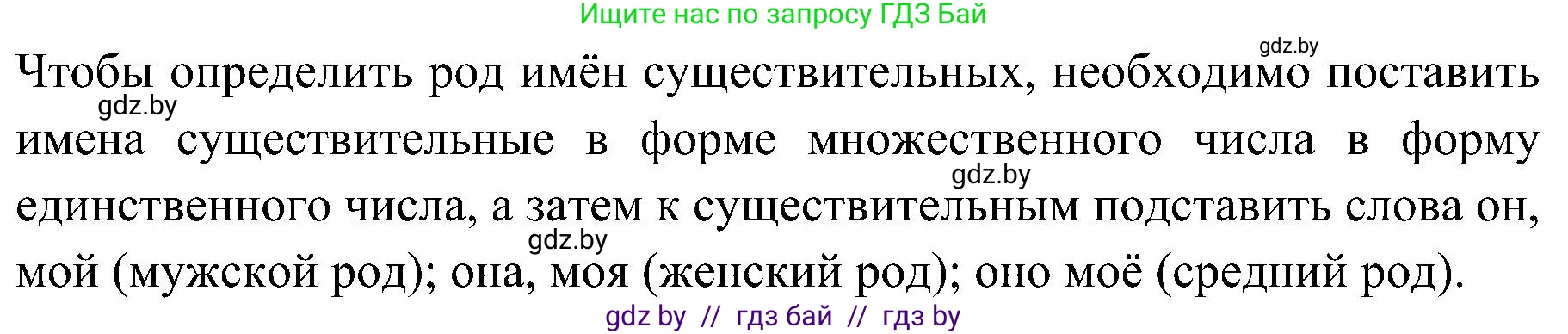 Русский язык, 3 класс Учебник, авторы: Антипова Маргарита Борисовна, Верниковская Алла Викторовна, Грабчикова Елена Самарьевна, издательство Национальный институт образования, Минск, 2023, Часть 2, страница 82, номер 3, Решение (продолжение 2)
