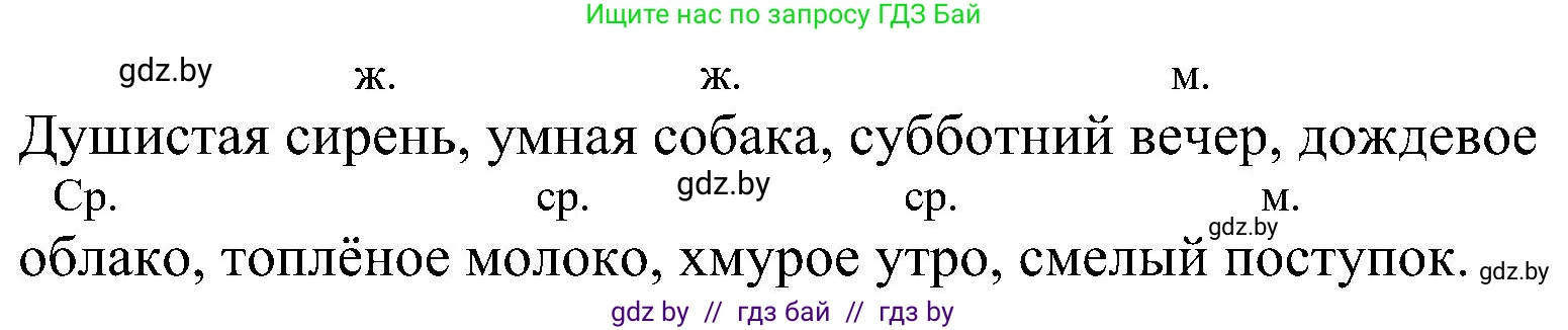 Русский язык, 3 класс Учебник, авторы: Антипова Маргарита Борисовна, Верниковская Алла Викторовна, Грабчикова Елена Самарьевна, издательство Национальный институт образования, Минск, 2023, Часть 2, страница 74, номер 135, Решение (продолжение 2)