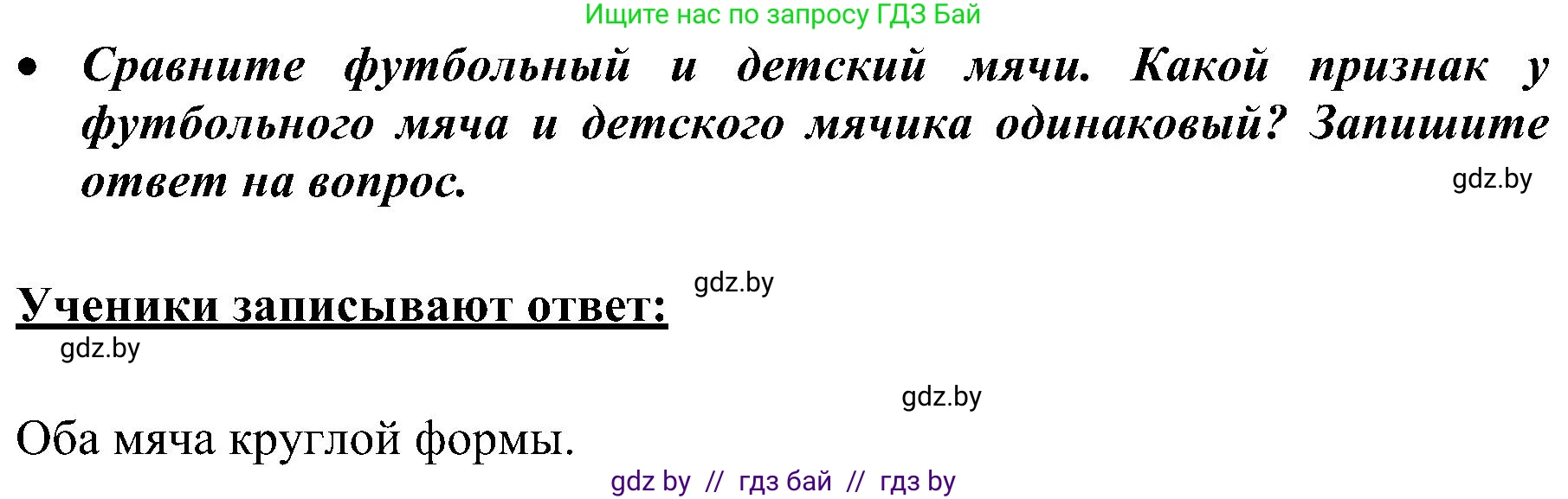 Русский язык, 3 класс Учебник, авторы: Антипова Маргарита Борисовна, Верниковская Алла Викторовна, Грабчикова Елена Самарьевна, издательство Национальный институт образования, Минск, 2023, Часть 2, страница 91, номер 160, Решение (продолжение 2)