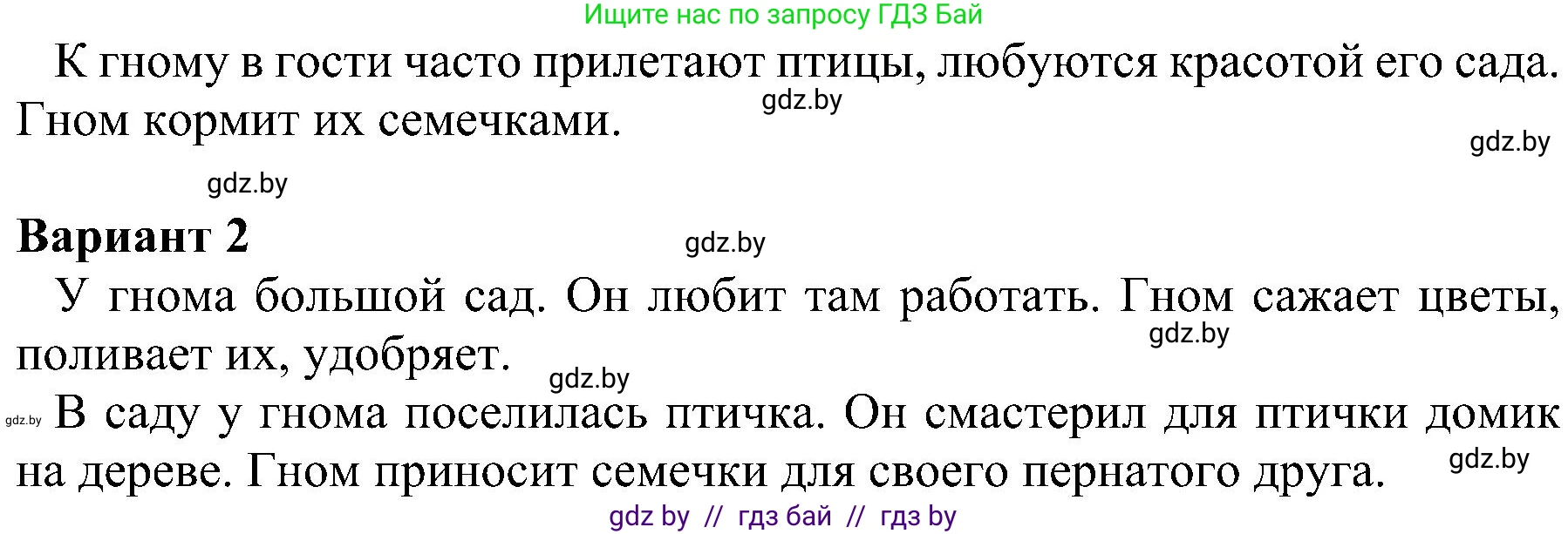 Русский язык, 3 класс Учебник, авторы: Антипова Маргарита Борисовна, Верниковская Алла Викторовна, Грабчикова Елена Самарьевна, издательство Национальный институт образования, Минск, 2023, Часть 2, страница 105, номер 180, Решение (продолжение 2)