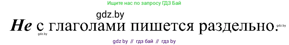 Русский язык, 3 класс Учебник, авторы: Антипова Маргарита Борисовна, Верниковская Алла Викторовна, Грабчикова Елена Самарьевна, издательство Национальный институт образования, Минск, 2023, Часть 2, страница 127, номер 218, Решение (продолжение 2)