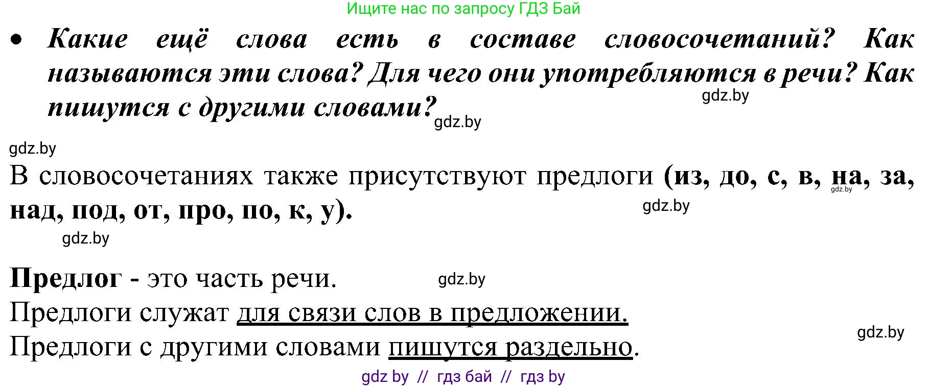 Русский язык, 3 класс Учебник, авторы: Антипова Маргарита Борисовна, Верниковская Алла Викторовна, Грабчикова Елена Самарьевна, издательство Национальный институт образования, Минск, 2023, Часть 2, страница 130, номер 223, Решение (продолжение 2)