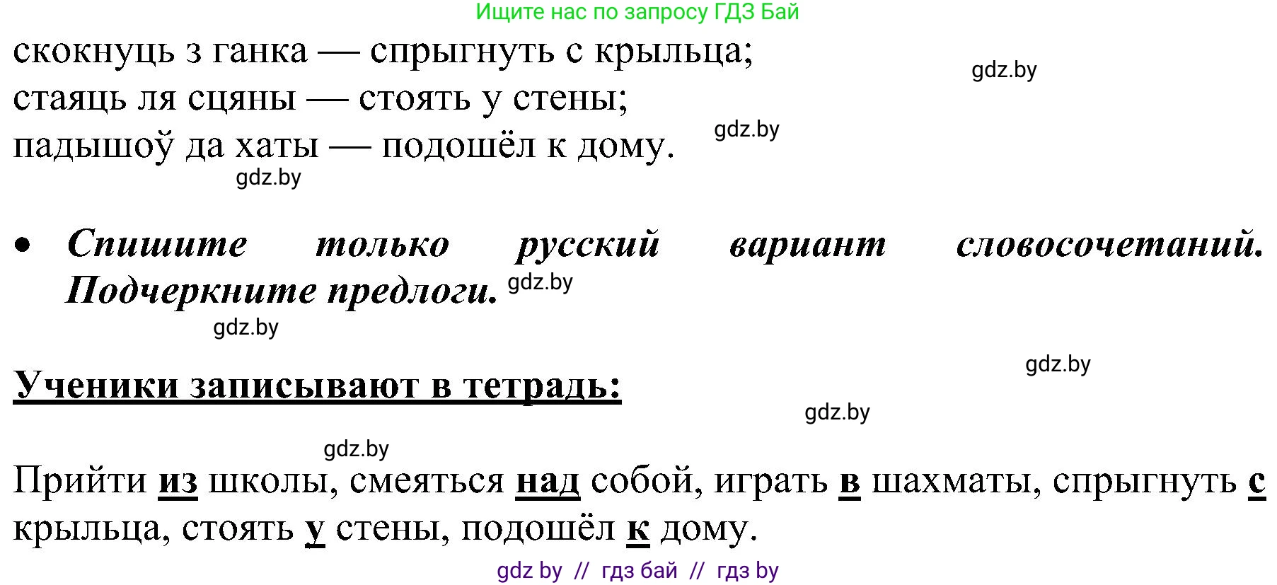 Русский язык, 3 класс Учебник, авторы: Антипова Маргарита Борисовна, Верниковская Алла Викторовна, Грабчикова Елена Самарьевна, издательство Национальный институт образования, Минск, 2023, Часть 2, страница 131, номер 226, Решение (продолжение 2)