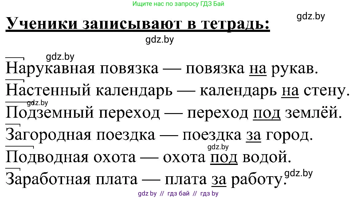 Русский язык, 3 класс Учебник, авторы: Антипова Маргарита Борисовна, Верниковская Алла Викторовна, Грабчикова Елена Самарьевна, издательство Национальный институт образования, Минск, 2023, Часть 2, страница 134, номер 231, Решение (продолжение 2)
