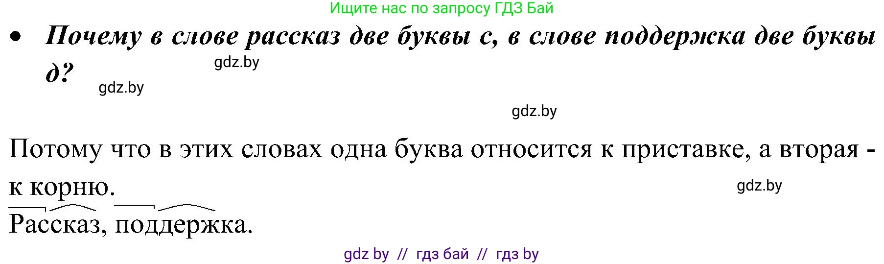 Русский язык, 3 класс Учебник, авторы: Антипова Маргарита Борисовна, Верниковская Алла Викторовна, Грабчикова Елена Самарьевна, издательство Национальный институт образования, Минск, 2023, Часть 2, страница 22, номер 37, Решение (продолжение 2)