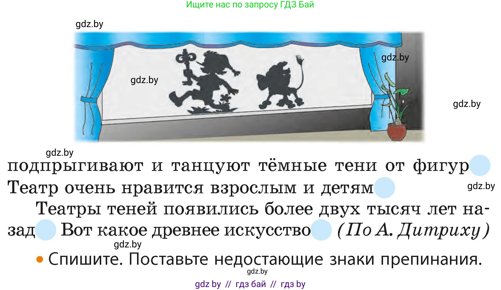 Русский язык, 4 класс Учебник, авторы: Антипова Маргарита Борисовна, Верниковская Алла Викторовна, Грабчикова Елена Самарьевна, издательство Академия образования, Минск, 2024, оранжевого цвета, Часть 2, страница 97, номер 163, Условие (продолжение 2)