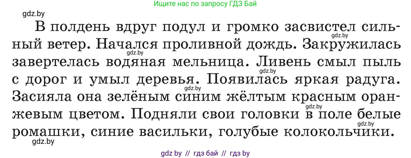 Русский язык, 4 класс Учебник, авторы: Антипова Маргарита Борисовна, Верниковская Алла Викторовна, Грабчикова Елена Самарьевна, издательство Академия образования, Минск, 2024, оранжевого цвета, Часть 2, страница 110, номер 186, Условие (продолжение 2)