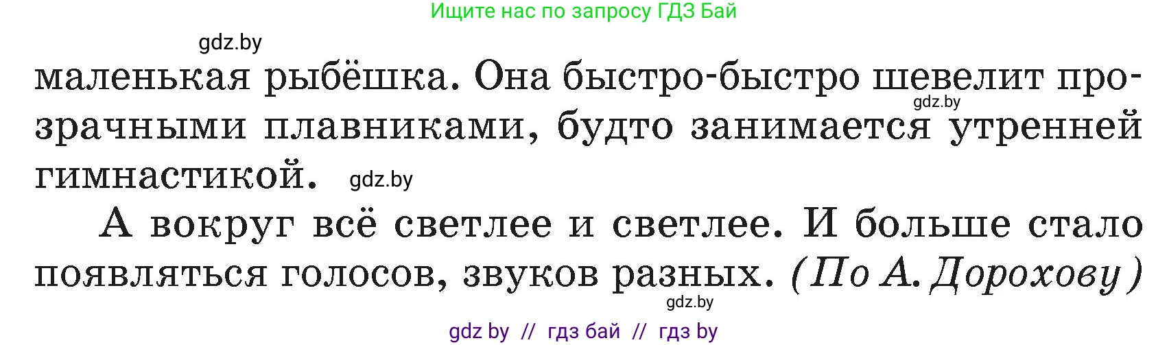 Русский язык, 4 класс Учебник, авторы: Антипова Маргарита Борисовна, Верниковская Алла Викторовна, Грабчикова Елена Самарьевна, издательство Академия образования, Минск, 2024, оранжевого цвета, Часть 2, страница 134, номер 218, Условие (продолжение 2)
