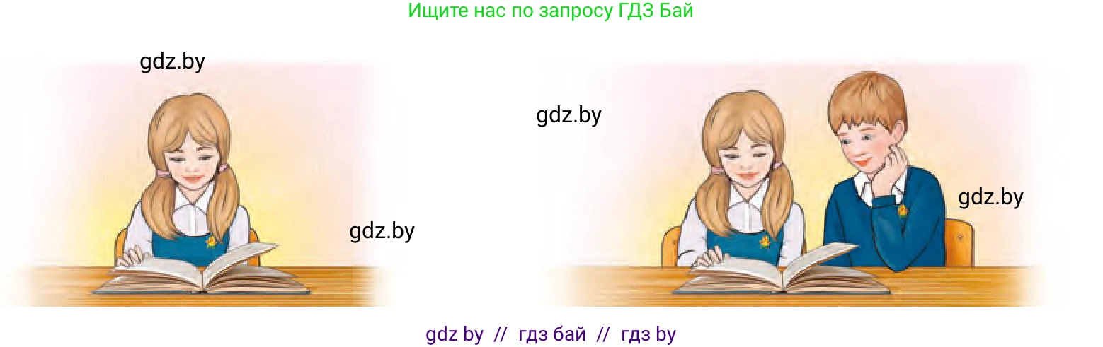 Русский язык, 4 класс Учебник, авторы: Антипова Маргарита Борисовна, Верниковская Алла Викторовна, Грабчикова Елена Самарьевна, издательство Академия образования, Минск, 2024, оранжевого цвета, Часть 2, страница 28, номер 40, Условие (продолжение 2)