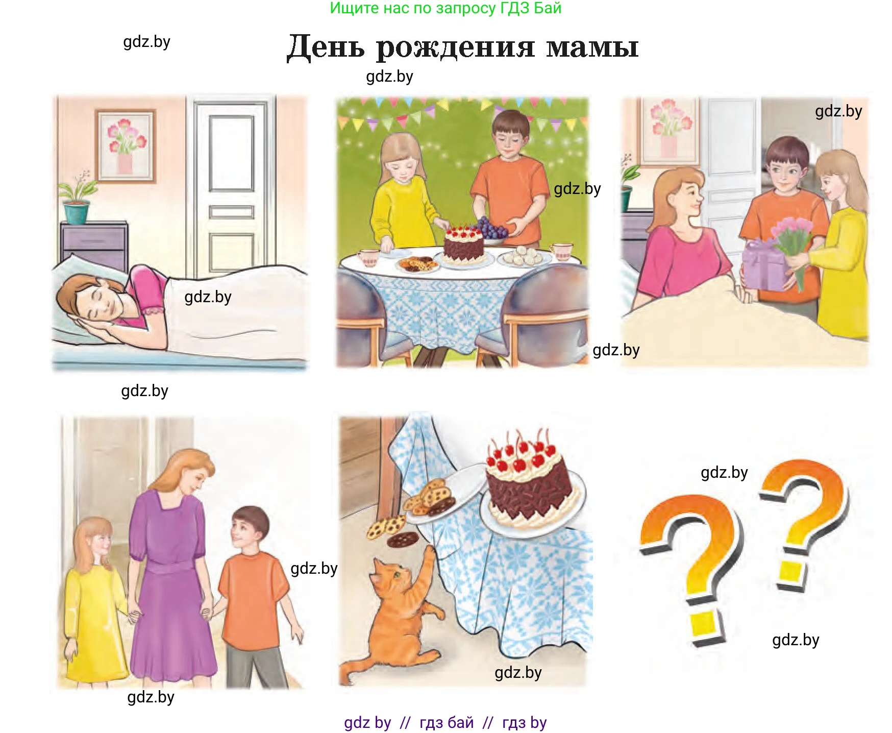 Русский язык, 4 класс Учебник, авторы: Антипова Маргарита Борисовна, Верниковская Алла Викторовна, Грабчикова Елена Самарьевна, издательство Академия образования, Минск, 2024, оранжевого цвета, Часть 2, страница 50, номер 80, Условие (продолжение 2)