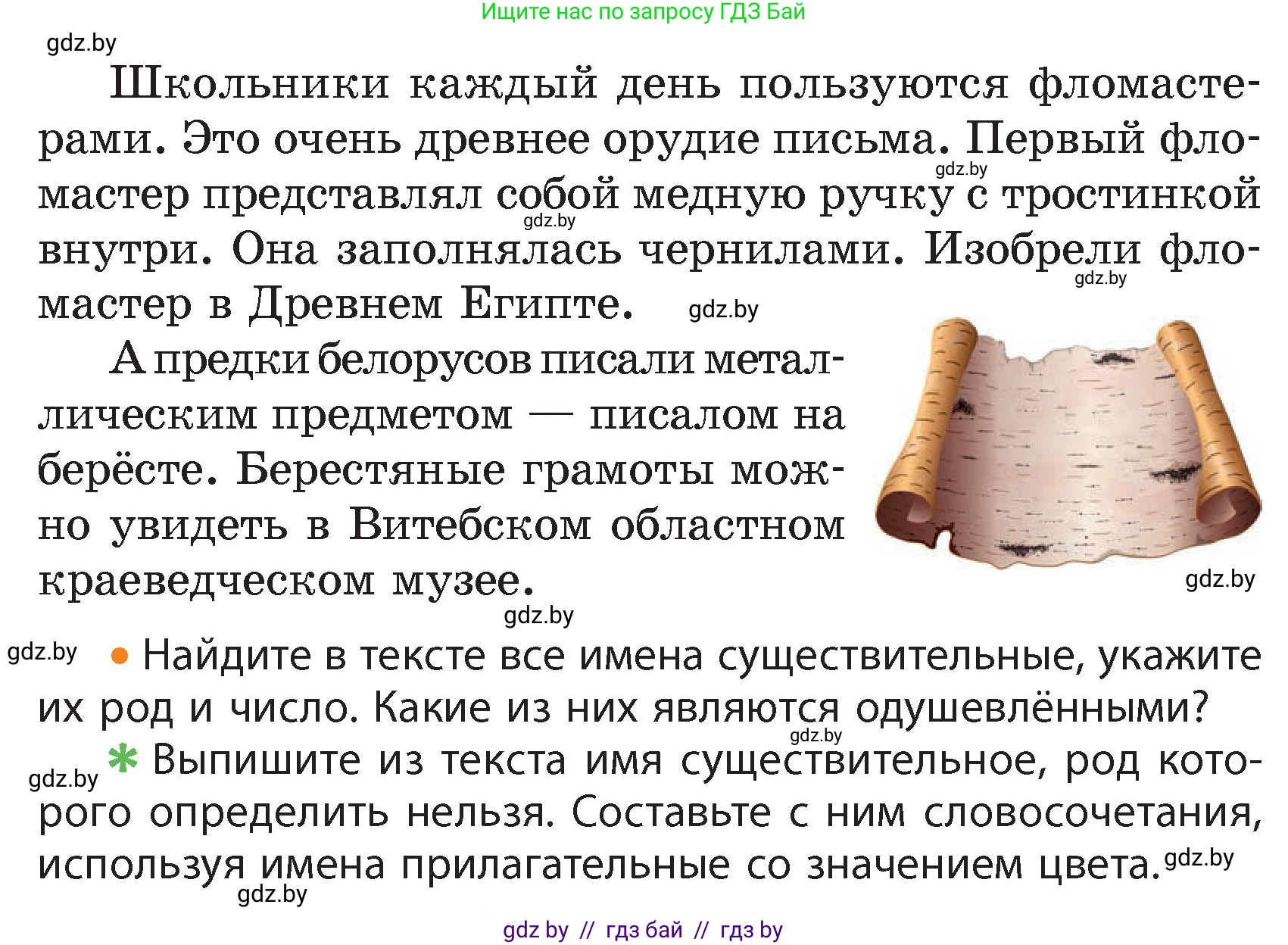 Русский язык, 4 класс Учебник, авторы: Антипова Маргарита Борисовна, Верниковская Алла Викторовна, Грабчикова Елена Самарьевна, издательство Академия образования, Минск, 2024, оранжевого цвета, Часть 1, страница 10, номер 14, Условие (продолжение 2)