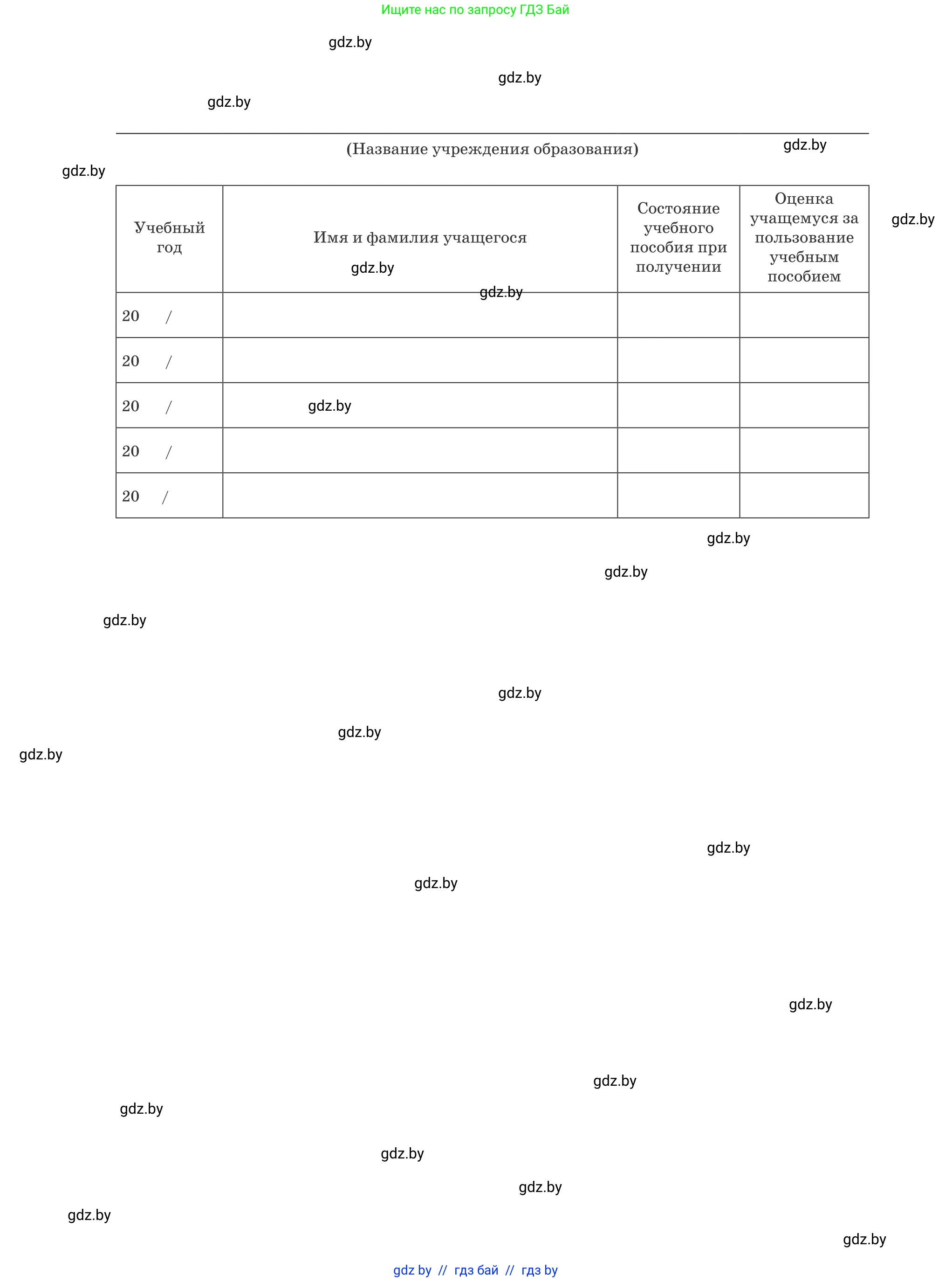 Русский язык, 4 класс Учебник, авторы: Антипова Маргарита Борисовна, Верниковская Алла Викторовна, Грабчикова Елена Самарьевна, издательство Академия образования, Минск, 2024, оранжевого цвета, Часть 1, страница 82, номер 144, Условие