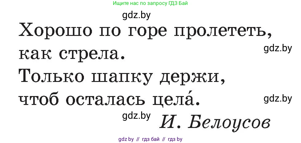 Русский язык, 4 класс Учебник, авторы: Антипова Маргарита Борисовна, Верниковская Алла Викторовна, Грабчикова Елена Самарьевна, издательство Академия образования, Минск, 2024, оранжевого цвета, Часть 1, страница 96, номер 162, Условие (продолжение 2)