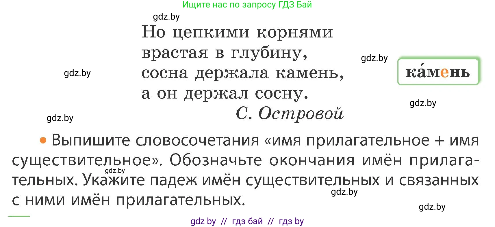 Русский язык, 4 класс Учебник, авторы: Антипова Маргарита Борисовна, Верниковская Алла Викторовна, Грабчикова Елена Самарьевна, издательство Академия образования, Минск, 2024, оранжевого цвета, Часть 1, страница 109, номер 182, Условие (продолжение 2)