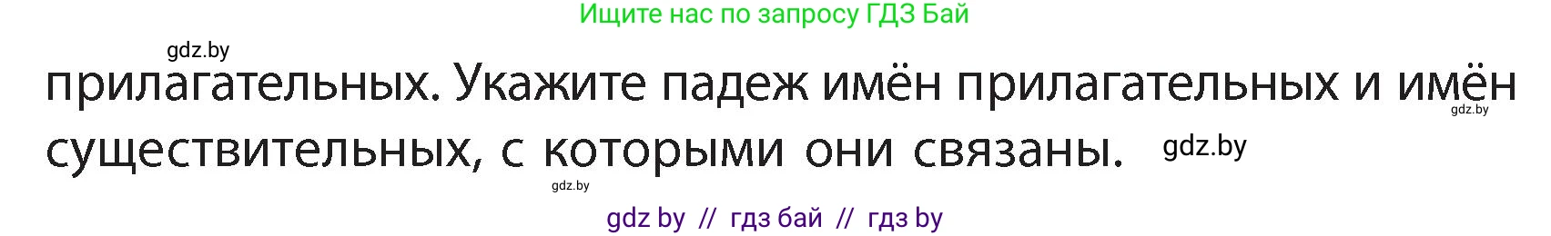 Русский язык, 4 класс Учебник, авторы: Антипова Маргарита Борисовна, Верниковская Алла Викторовна, Грабчикова Елена Самарьевна, издательство Академия образования, Минск, 2024, оранжевого цвета, Часть 1, страница 110, номер 183, Условие (продолжение 2)