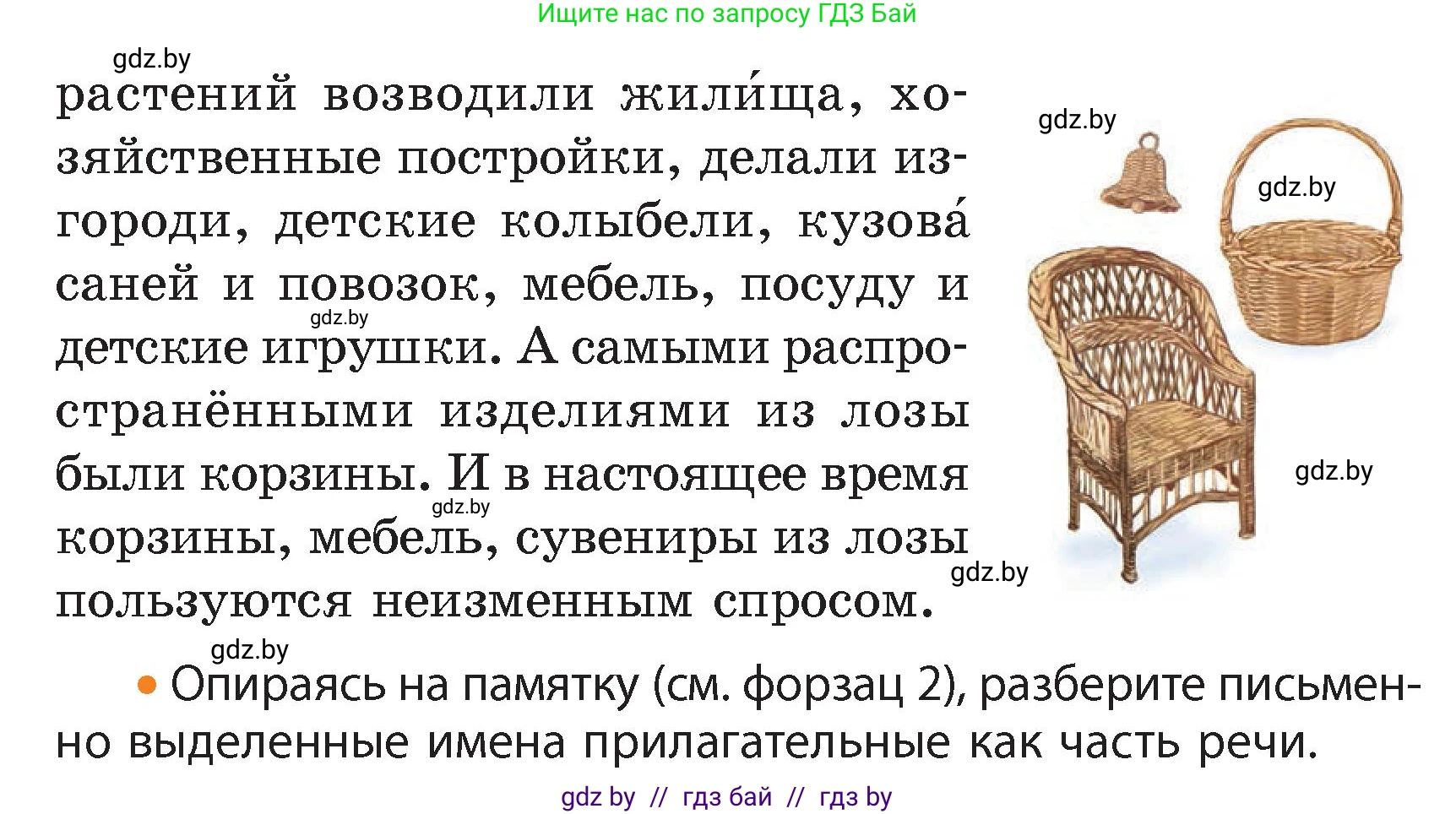 Русский язык, 4 класс Учебник, авторы: Антипова Маргарита Борисовна, Верниковская Алла Викторовна, Грабчикова Елена Самарьевна, издательство Академия образования, Минск, 2024, оранжевого цвета, Часть 1, страница 128, номер 210, Условие (продолжение 2)