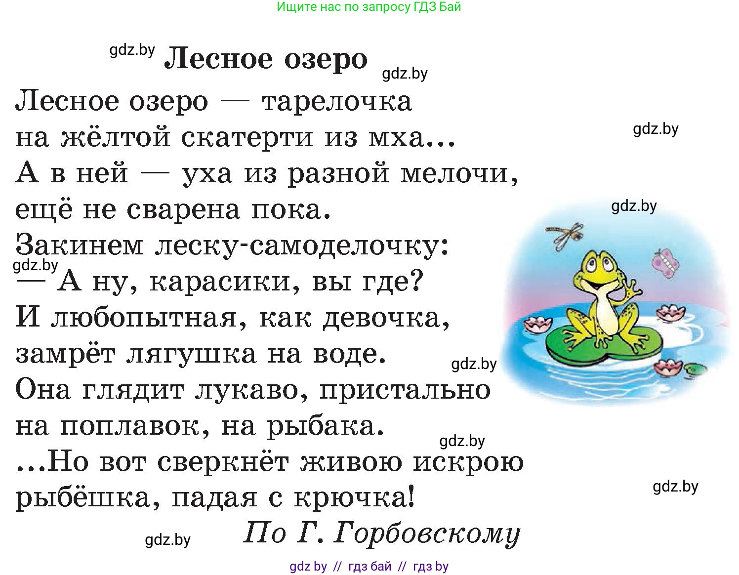Русский язык, 4 класс Учебник, авторы: Антипова Маргарита Борисовна, Верниковская Алла Викторовна, Грабчикова Елена Самарьевна, издательство Академия образования, Минск, 2024, оранжевого цвета, Часть 1, страница 48, номер 85, Условие (продолжение 2)