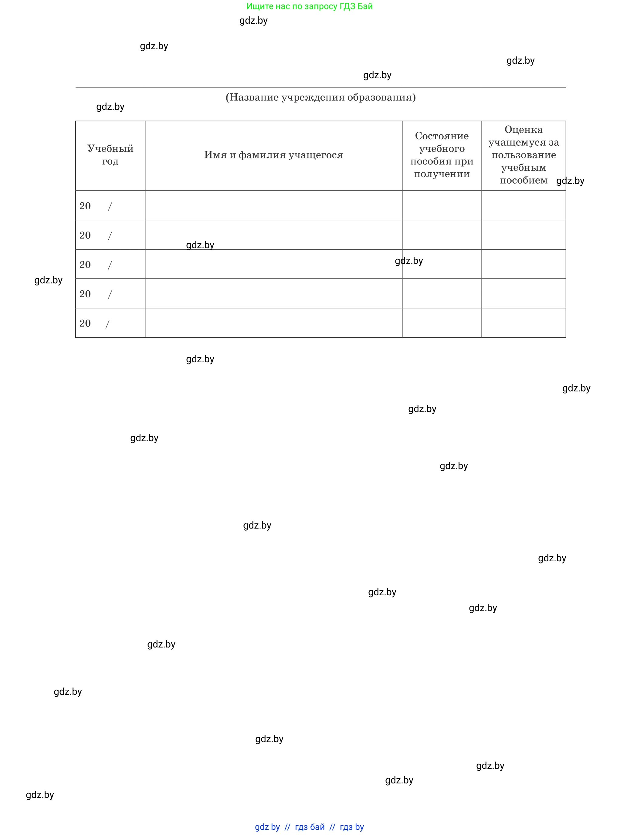 Русский язык, 4 класс Учебник, авторы: Антипова Маргарита Борисовна, Верниковская Алла Викторовна, Грабчикова Елена Самарьевна, издательство Академия образования, Минск, 2024, оранжевого цвета, страница 144