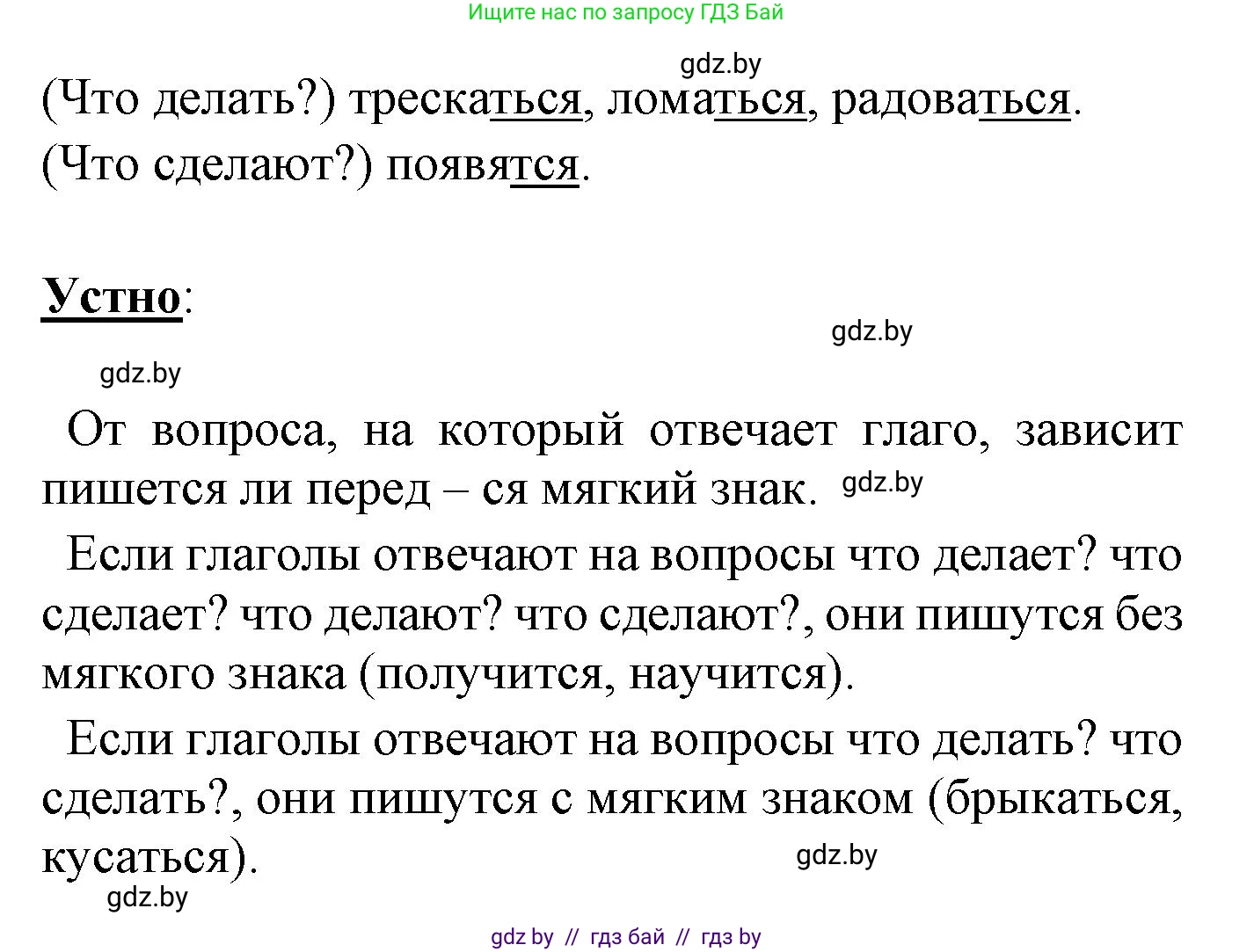 Русский язык, 4 класс Учебник, авторы: Антипова Маргарита Борисовна, Верниковская Алла Викторовна, Грабчикова Елена Самарьевна, издательство Академия образования, Минск, 2024, оранжевого цвета, Часть 2, страница 79, номер 131, Решение (продолжение 2)