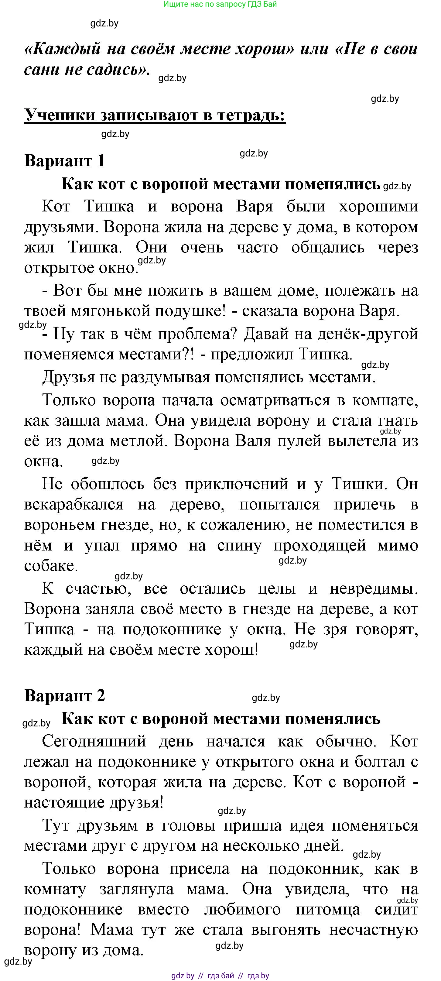 Русский язык, 4 класс Учебник, авторы: Антипова Маргарита Борисовна, Верниковская Алла Викторовна, Грабчикова Елена Самарьевна, издательство Академия образования, Минск, 2024, оранжевого цвета, Часть 2, страница 14, номер 15, Решение (продолжение 2)