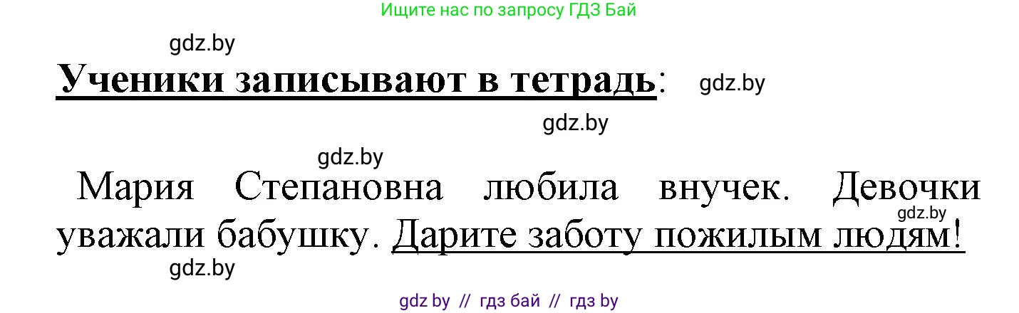 Русский язык, 4 класс Учебник, авторы: Антипова Маргарита Борисовна, Верниковская Алла Викторовна, Грабчикова Елена Самарьевна, издательство Академия образования, Минск, 2024, оранжевого цвета, Часть 2, страница 96, номер 160, Решение (продолжение 2)