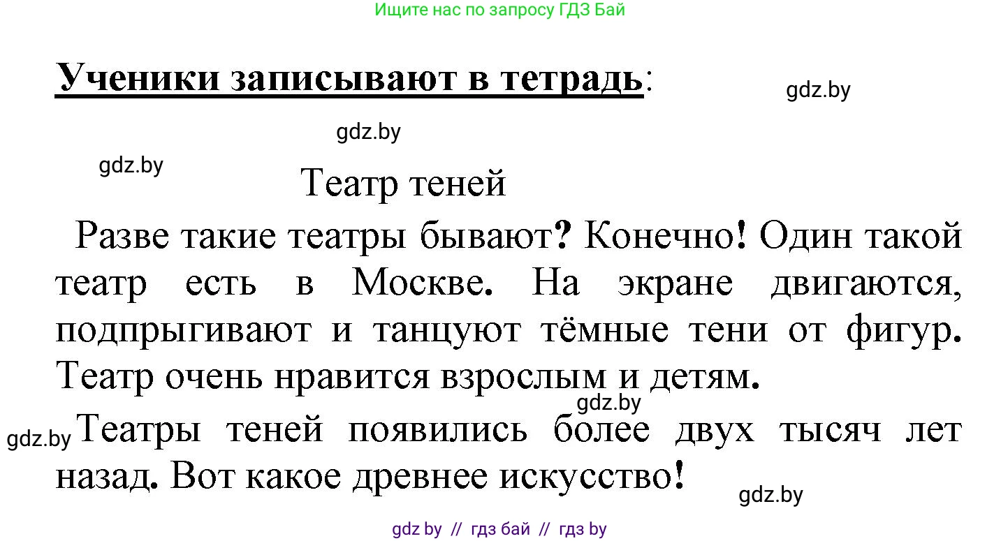 Русский язык, 4 класс Учебник, авторы: Антипова Маргарита Борисовна, Верниковская Алла Викторовна, Грабчикова Елена Самарьевна, издательство Академия образования, Минск, 2024, оранжевого цвета, Часть 2, страница 97, номер 163, Решение (продолжение 2)