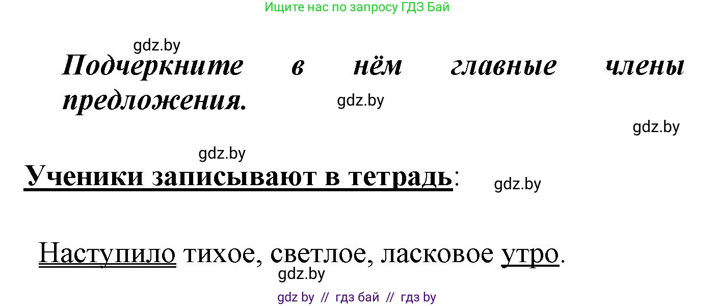 Русский язык, 4 класс Учебник, авторы: Антипова Маргарита Борисовна, Верниковская Алла Викторовна, Грабчикова Елена Самарьевна, издательство Академия образования, Минск, 2024, оранжевого цвета, Часть 2, страница 98, номер 164, Решение (продолжение 2)