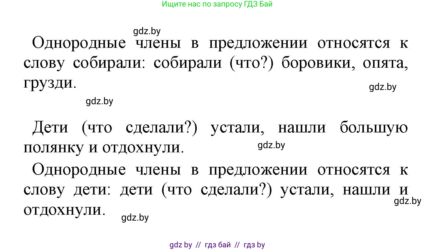 Русский язык, 4 класс Учебник, авторы: Антипова Маргарита Борисовна, Верниковская Алла Викторовна, Грабчикова Елена Самарьевна, издательство Академия образования, Минск, 2024, оранжевого цвета, Часть 2, страница 100, номер 165, Решение (продолжение 2)