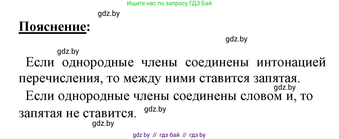 Русский язык, 4 класс Учебник, авторы: Антипова Маргарита Борисовна, Верниковская Алла Викторовна, Грабчикова Елена Самарьевна, издательство Академия образования, Минск, 2024, оранжевого цвета, Часть 2, страница 105, номер 174, Решение (продолжение 2)