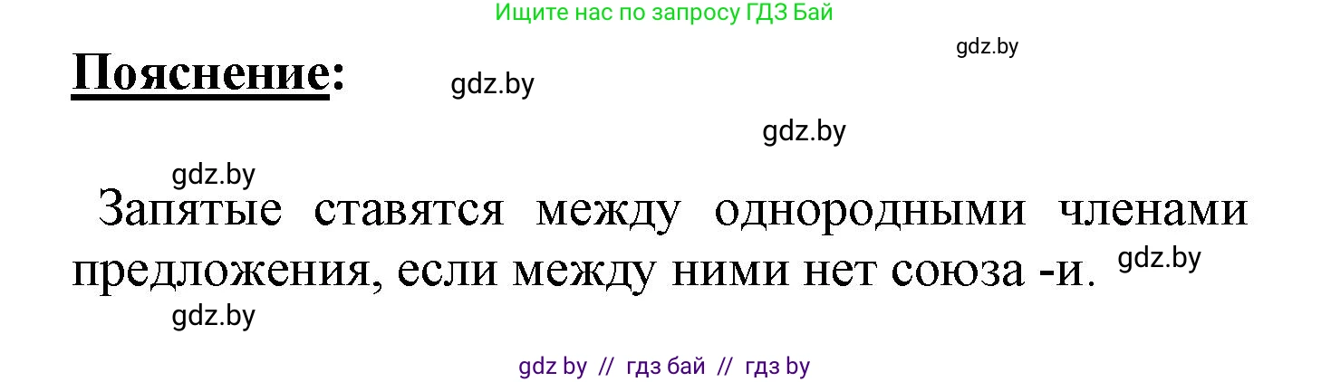 Русский язык, 4 класс Учебник, авторы: Антипова Маргарита Борисовна, Верниковская Алла Викторовна, Грабчикова Елена Самарьевна, издательство Академия образования, Минск, 2024, оранжевого цвета, Часть 2, страница 108, номер 182, Решение (продолжение 2)