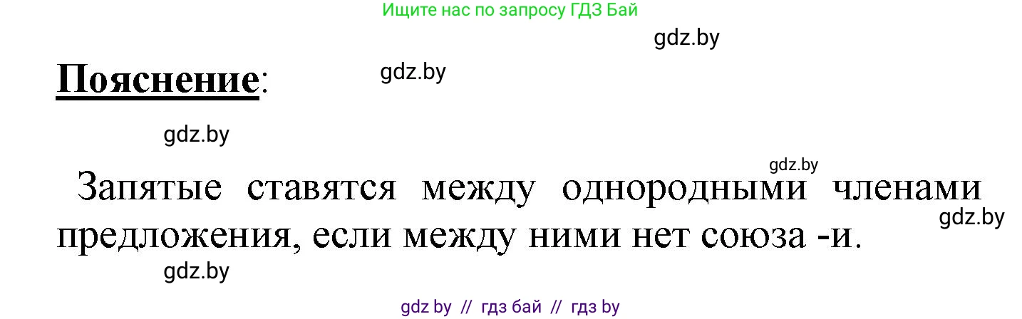 Русский язык, 4 класс Учебник, авторы: Антипова Маргарита Борисовна, Верниковская Алла Викторовна, Грабчикова Елена Самарьевна, издательство Академия образования, Минск, 2024, оранжевого цвета, Часть 2, страница 110, номер 186, Решение (продолжение 2)