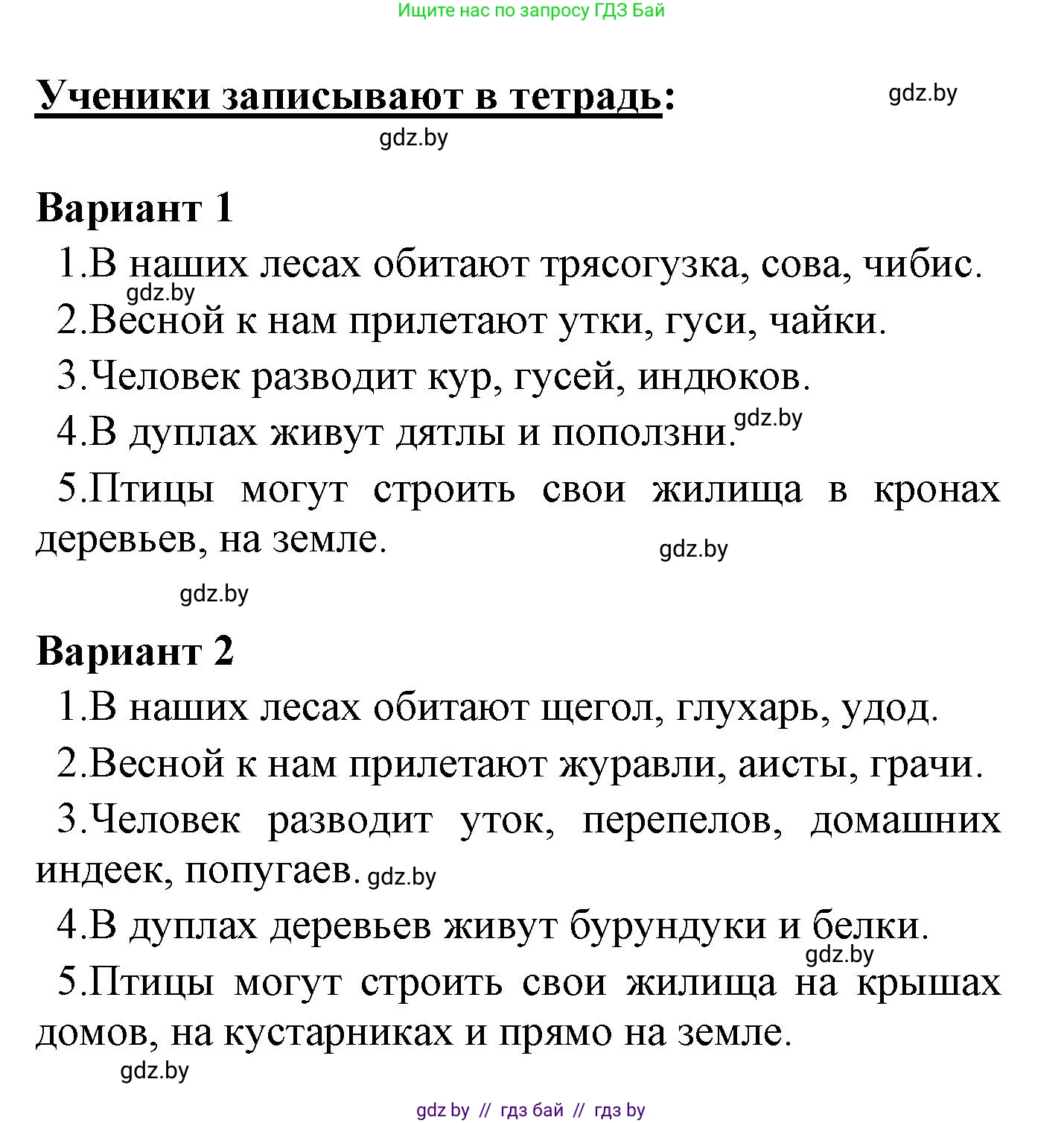 Русский язык, 4 класс Учебник, авторы: Антипова Маргарита Борисовна, Верниковская Алла Викторовна, Грабчикова Елена Самарьевна, издательство Академия образования, Минск, 2024, оранжевого цвета, Часть 2, страница 113, номер 191, Решение (продолжение 2)