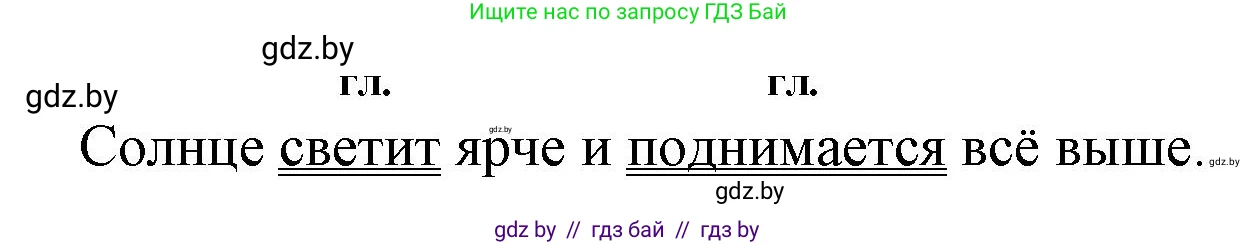 Русский язык, 4 класс Учебник, авторы: Антипова Маргарита Борисовна, Верниковская Алла Викторовна, Грабчикова Елена Самарьевна, издательство Академия образования, Минск, 2024, оранжевого цвета, Часть 2, страница 114, номер 192, Решение (продолжение 2)