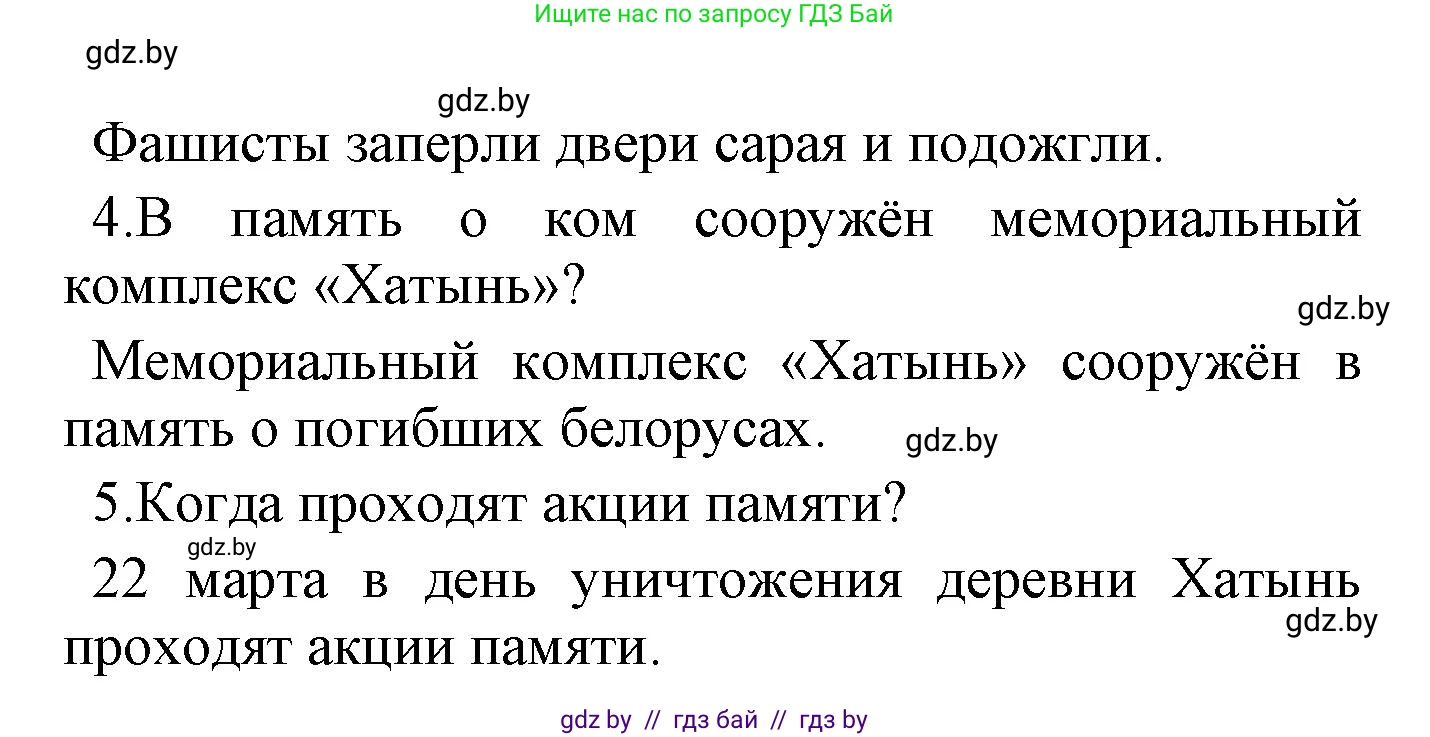 Русский язык, 4 класс Учебник, авторы: Антипова Маргарита Борисовна, Верниковская Алла Викторовна, Грабчикова Елена Самарьевна, издательство Академия образования, Минск, 2024, оранжевого цвета, Часть 2, страница 118, номер 199, Решение (продолжение 2)