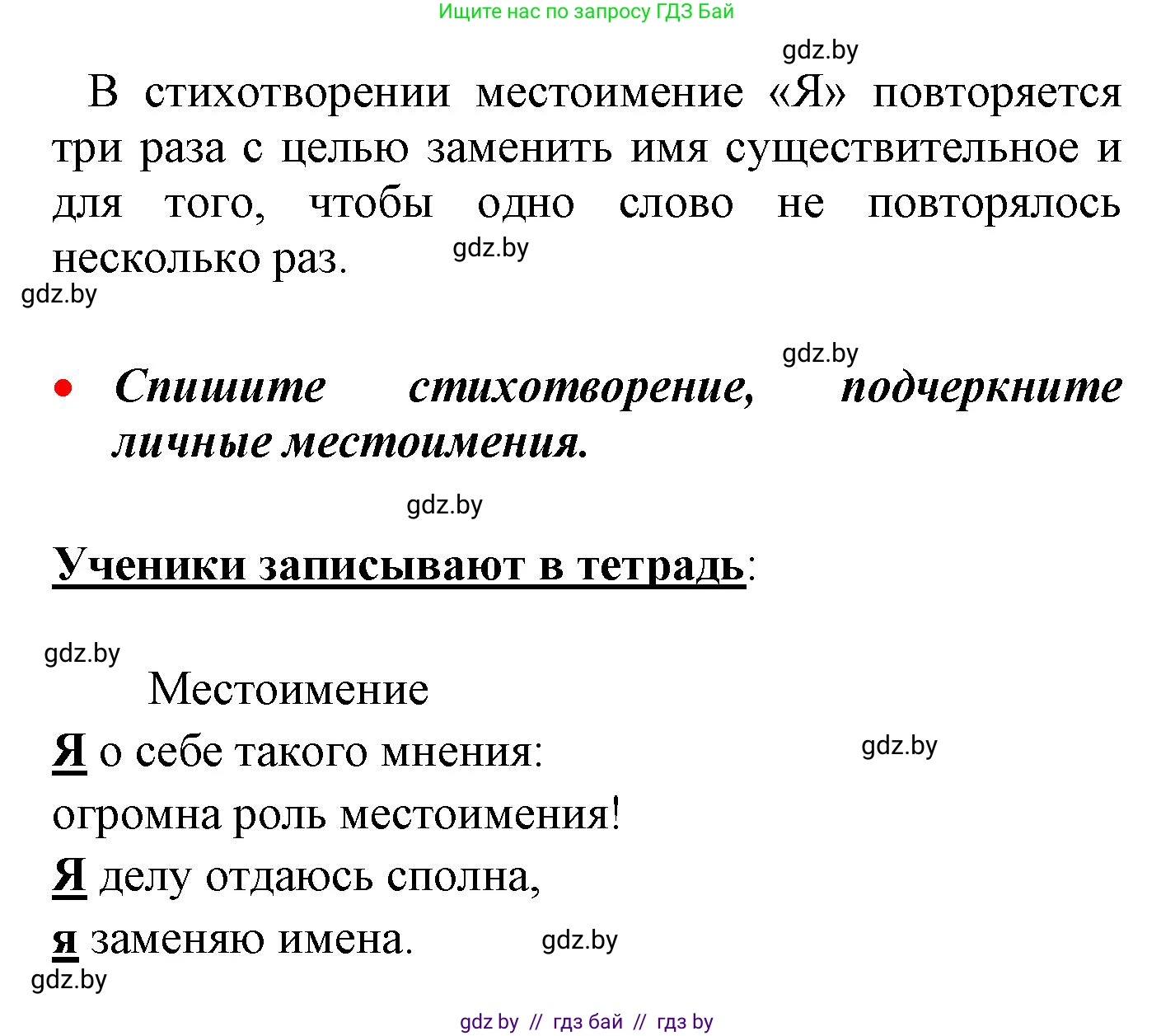 Русский язык, 4 класс Учебник, авторы: Антипова Маргарита Борисовна, Верниковская Алла Викторовна, Грабчикова Елена Самарьевна, издательство Академия образования, Минск, 2024, оранжевого цвета, Часть 2, страница 4, номер 2, Решение (продолжение 2)