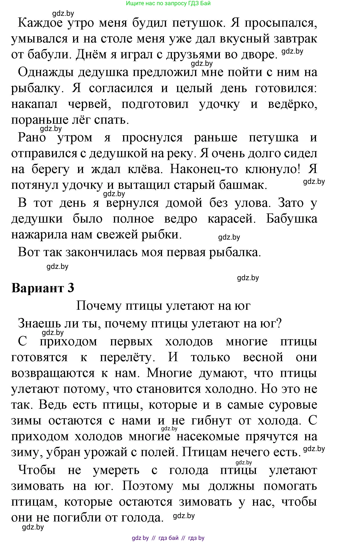 Русский язык, 4 класс Учебник, авторы: Антипова Маргарита Борисовна, Верниковская Алла Викторовна, Грабчикова Елена Самарьевна, издательство Академия образования, Минск, 2024, оранжевого цвета, Часть 2, страница 122, номер 202, Решение (продолжение 2)