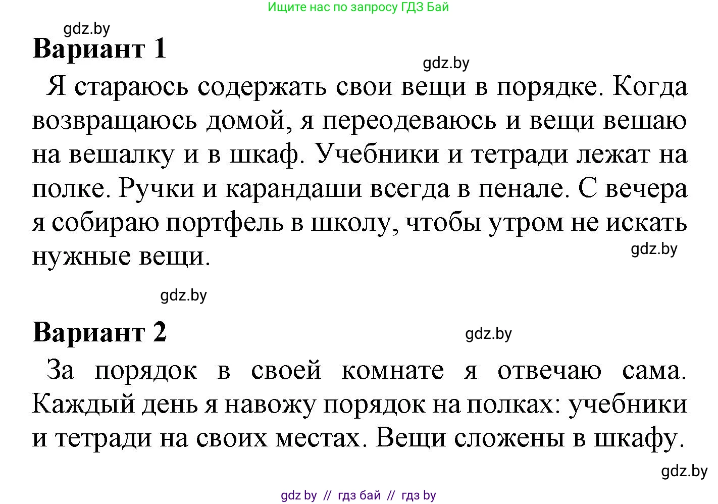 Русский язык, 4 класс Учебник, авторы: Антипова Маргарита Борисовна, Верниковская Алла Викторовна, Грабчикова Елена Самарьевна, издательство Академия образования, Минск, 2024, оранжевого цвета, Часть 2, страница 123, номер 203, Решение (продолжение 3)