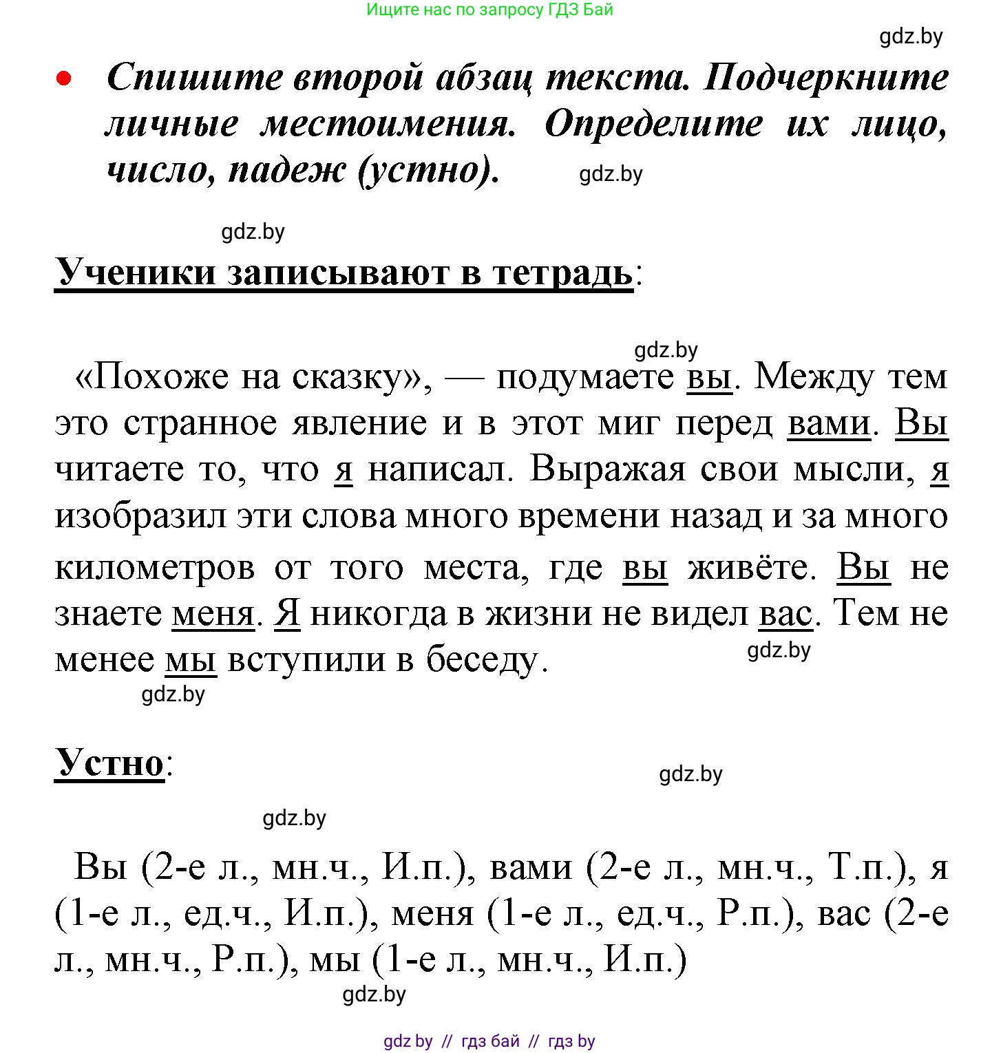Русский язык, 4 класс Учебник, авторы: Антипова Маргарита Борисовна, Верниковская Алла Викторовна, Грабчикова Елена Самарьевна, издательство Академия образования, Минск, 2024, оранжевого цвета, Часть 2, страница 136, номер 220, Решение (продолжение 2)