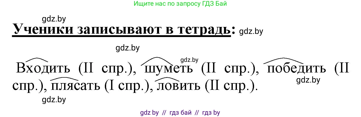 Русский язык, 4 класс Учебник, авторы: Антипова Маргарита Борисовна, Верниковская Алла Викторовна, Грабчикова Елена Самарьевна, издательство Академия образования, Минск, 2024, оранжевого цвета, Часть 2, страница 137, номер 222, Решение (продолжение 2)