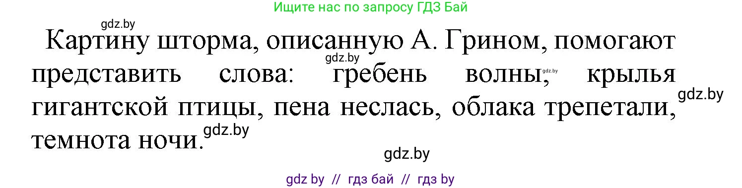 Русский язык, 4 класс Учебник, авторы: Антипова Маргарита Борисовна, Верниковская Алла Викторовна, Грабчикова Елена Самарьевна, издательство Академия образования, Минск, 2024, оранжевого цвета, Часть 2, страница 35, номер 52, Решение (продолжение 2)