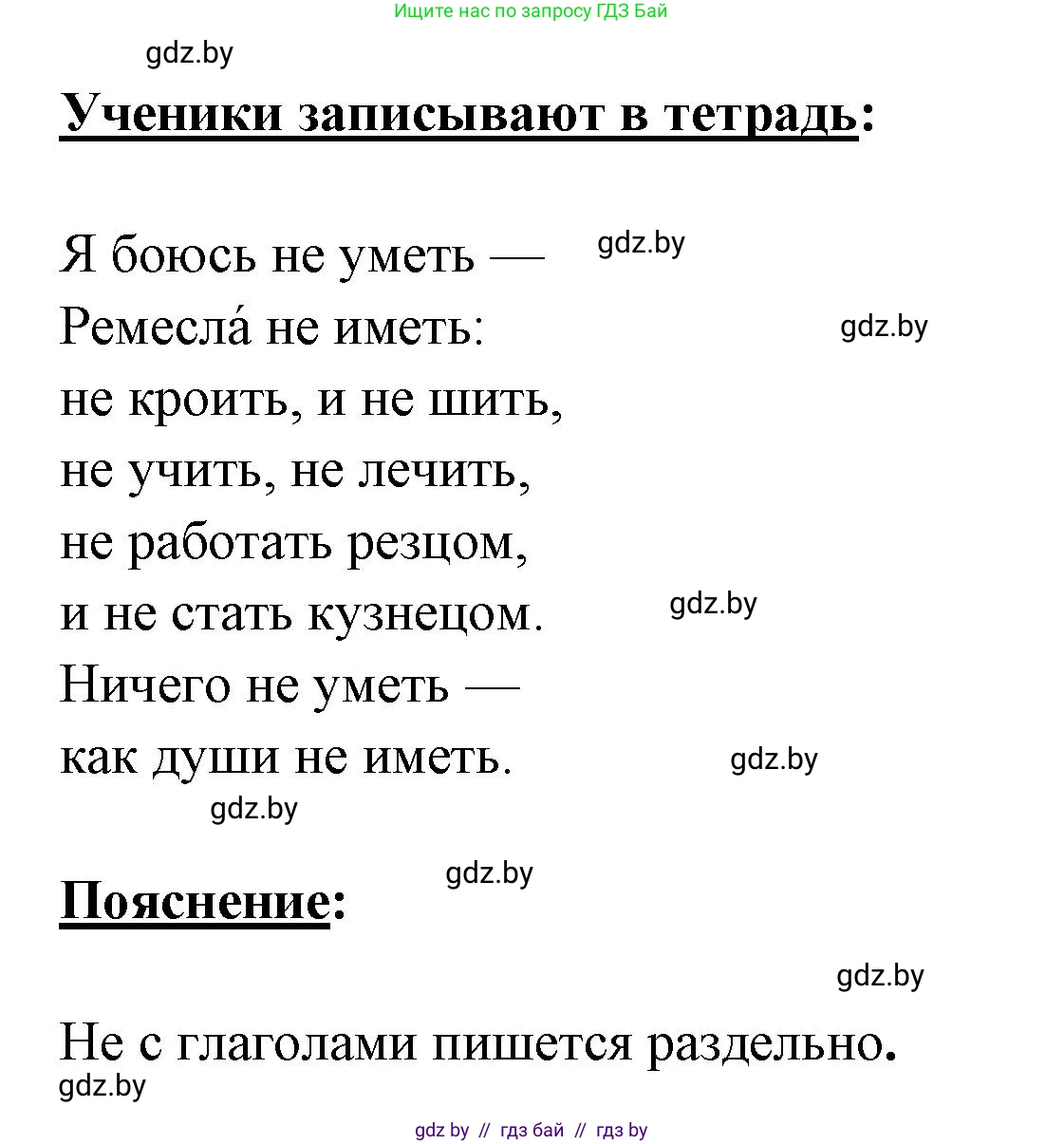 Русский язык, 4 класс Учебник, авторы: Антипова Маргарита Борисовна, Верниковская Алла Викторовна, Грабчикова Елена Самарьевна, издательство Академия образования, Минск, 2024, оранжевого цвета, Часть 2, страница 37, номер 56, Решение (продолжение 2)