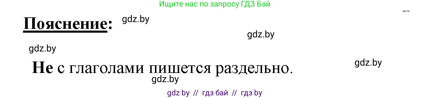 Русский язык, 4 класс Учебник, авторы: Антипова Маргарита Борисовна, Верниковская Алла Викторовна, Грабчикова Елена Самарьевна, издательство Академия образования, Минск, 2024, оранжевого цвета, Часть 2, страница 38, номер 57, Решение (продолжение 2)