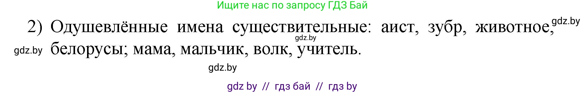 Русский язык, 4 класс Учебник, авторы: Антипова Маргарита Борисовна, Верниковская Алла Викторовна, Грабчикова Елена Самарьевна, издательство Академия образования, Минск, 2024, оранжевого цвета, Часть 1, страница 9, номер 11, Решение (продолжение 2)