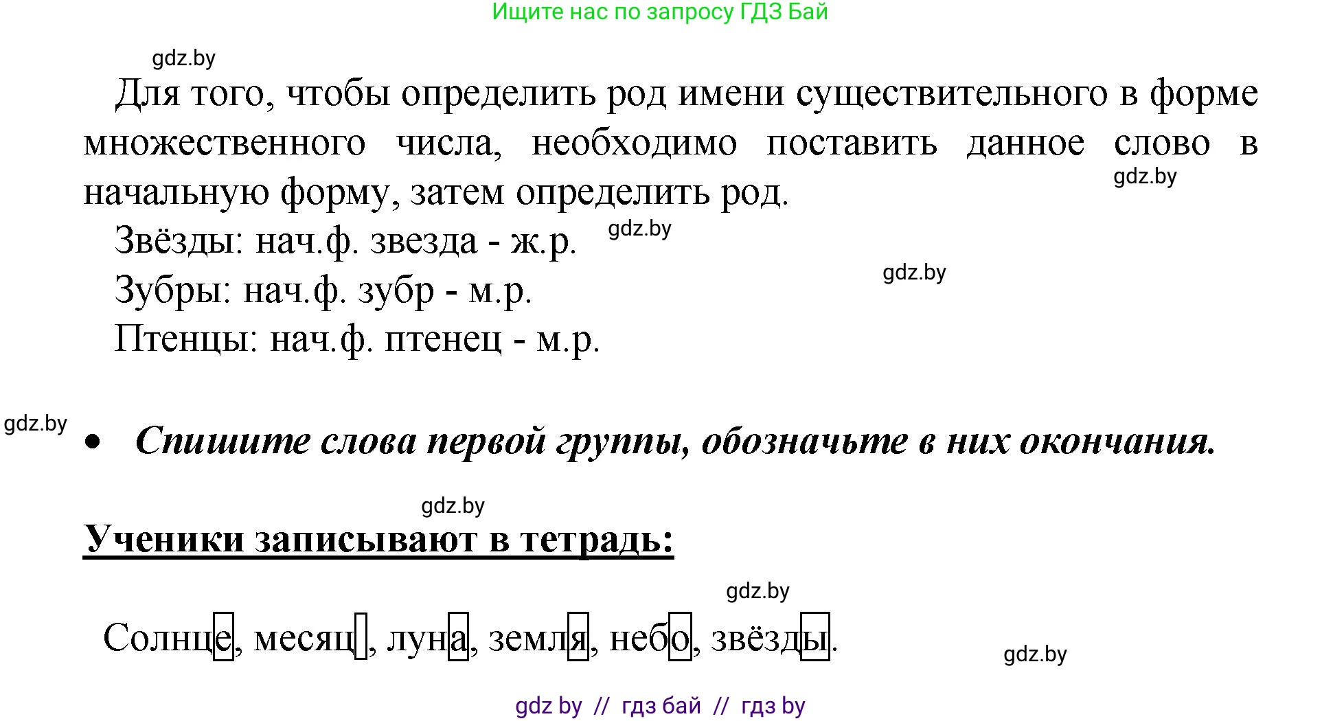 Русский язык, 4 класс Учебник, авторы: Антипова Маргарита Борисовна, Верниковская Алла Викторовна, Грабчикова Елена Самарьевна, издательство Академия образования, Минск, 2024, оранжевого цвета, Часть 1, страница 10, номер 12, Решение (продолжение 2)
